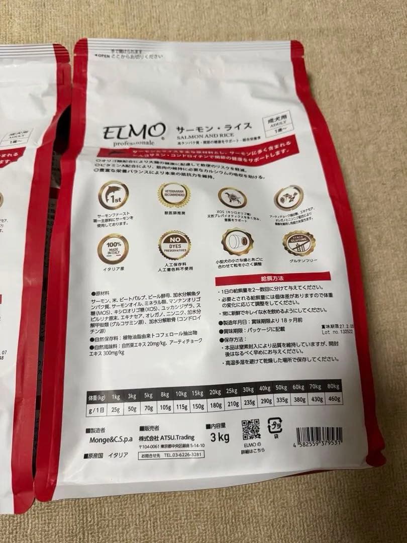 ELMO サーモンとライス 3kg ×3