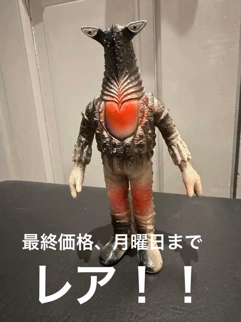 ウルトラマン怪獣　ソフビ　キングザウルス製ペガッサ星人　色も足形足型もレア！