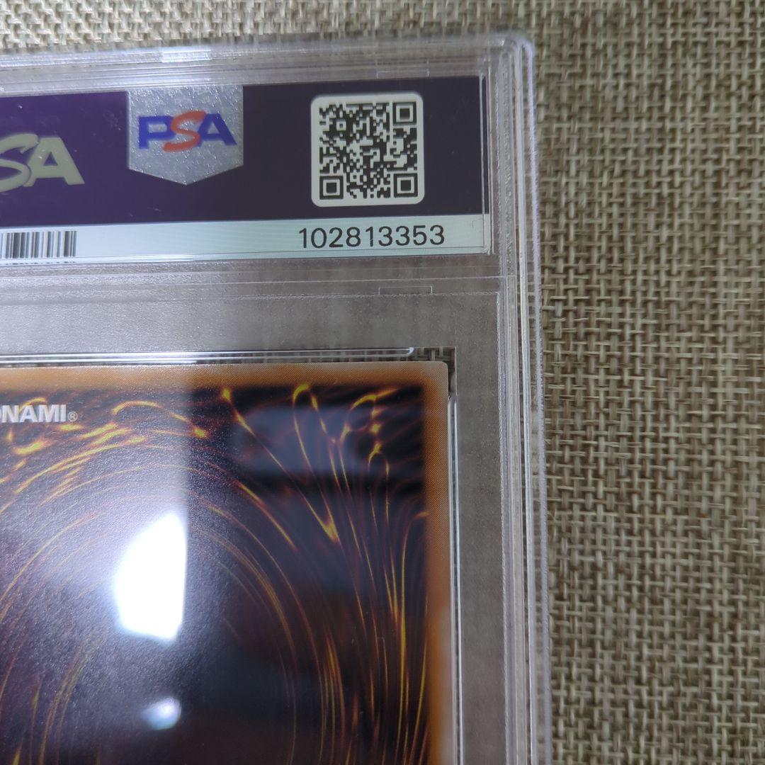 青眼の白龍 レリーフ アルティメット PSA5 SM-51