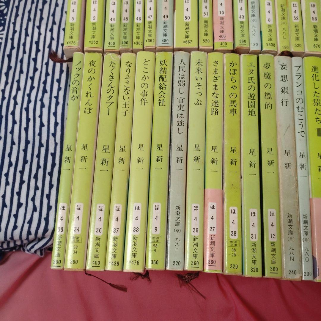 星新一55冊セット 星新一まとめ売り55冊