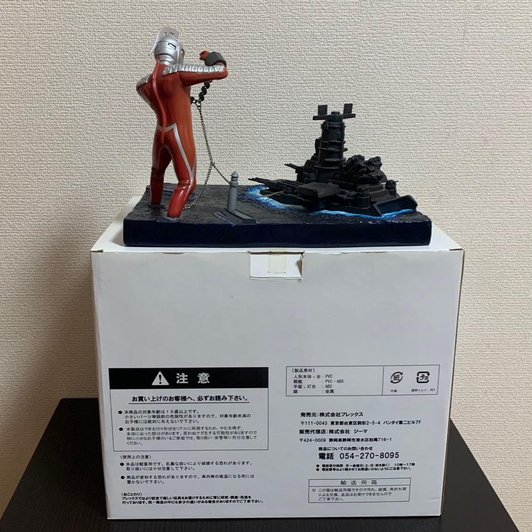 【希少】ウルトラセブン×アイアンロックス／リアルバトルシリーズ