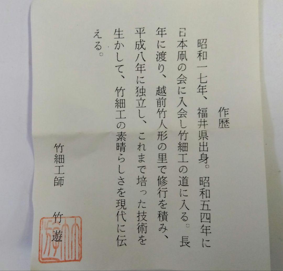 茶道具 香合 竹 六角 虫籠 竹細工師 竹遊 新品