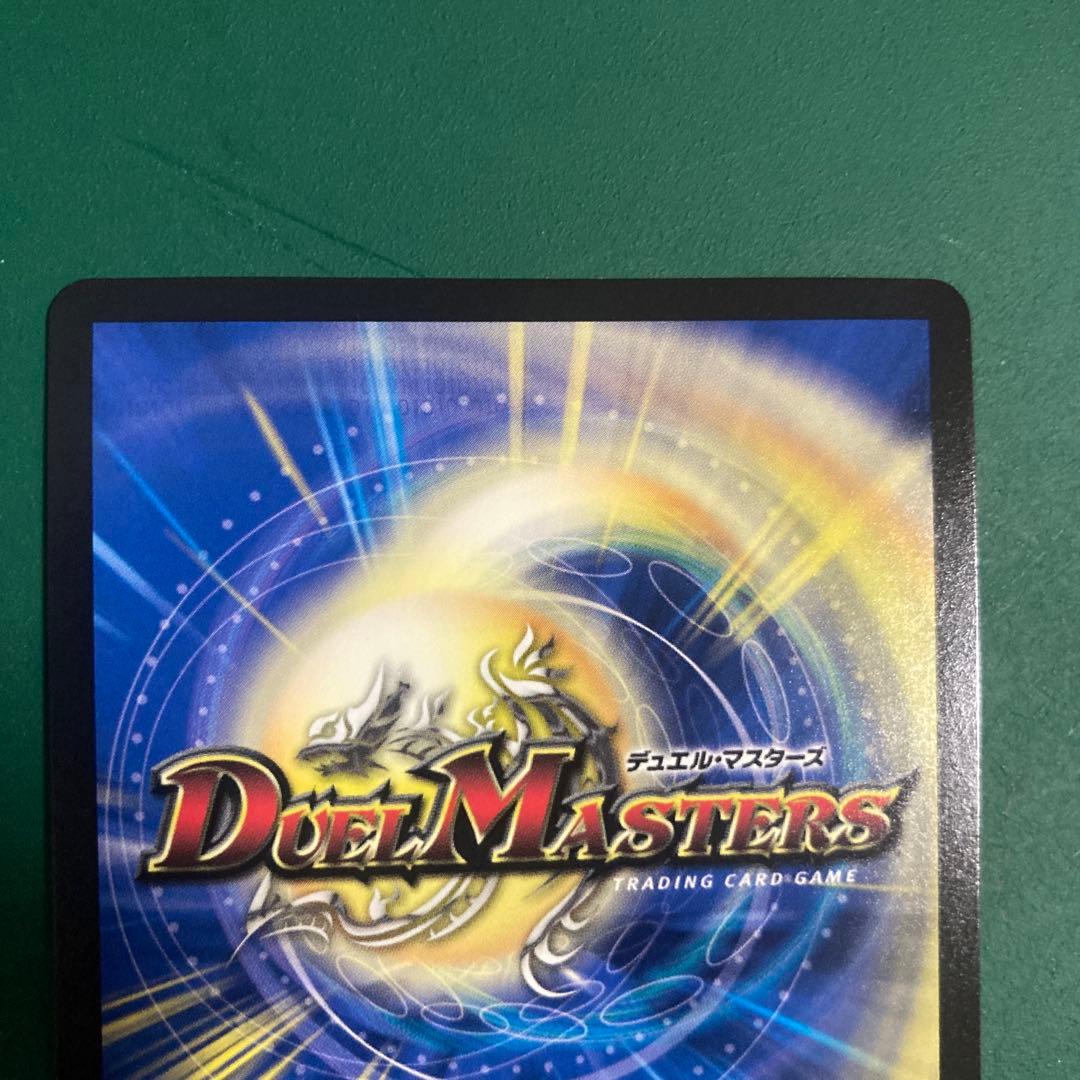 禁断竜王　ボルバル8 金トレ　1枚