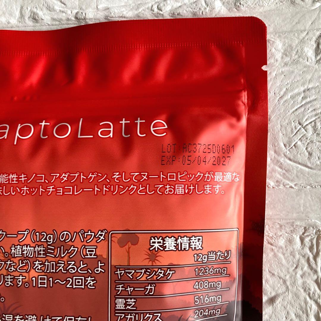 アダプトラテ AdaptoLatte 2袋セット