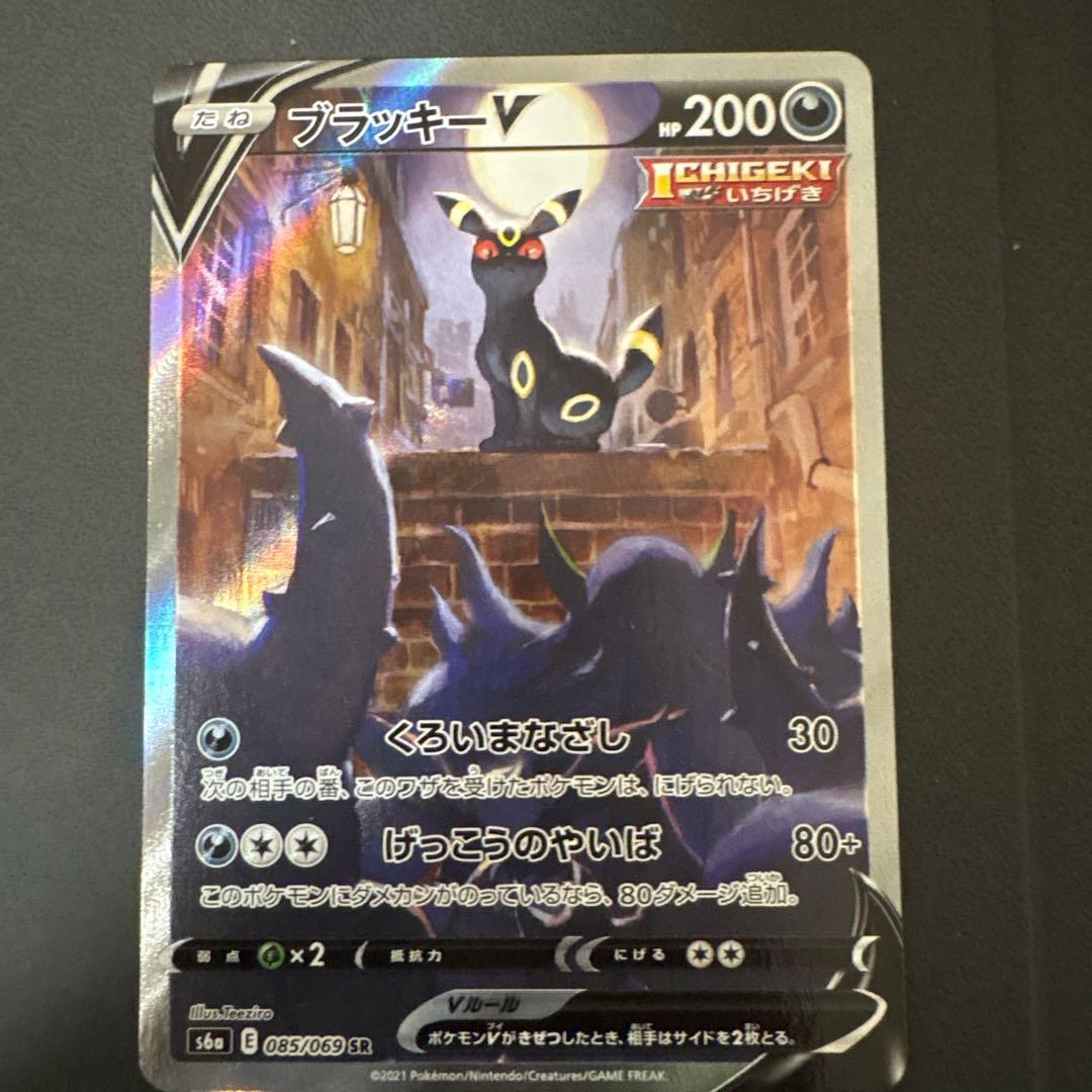 マ*ー様 ブラッキーV SR S6a イーブイヒーローズ 085/069