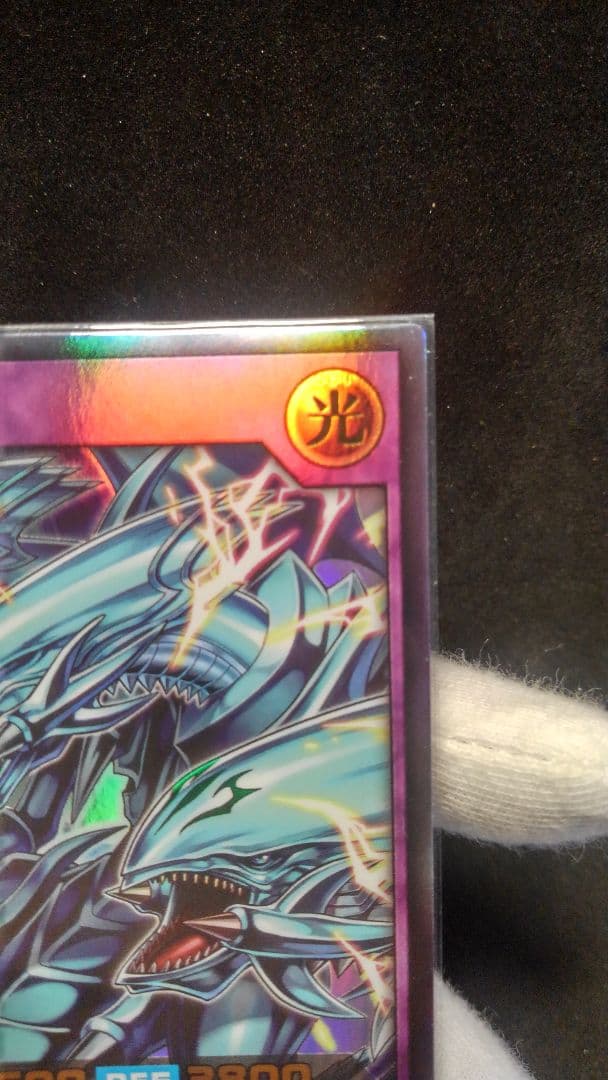 世界一青眼の究極竜ラッシュデュエル1数エラーカード!!