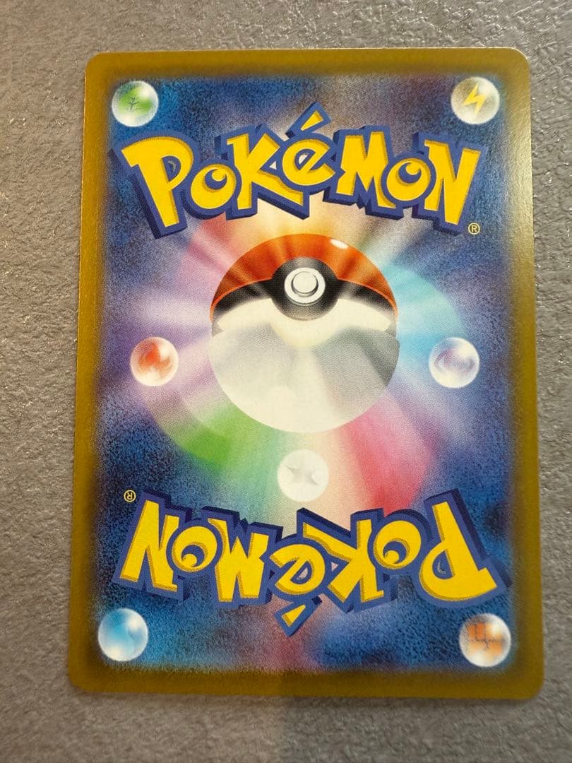 美品、メガリザードンXex SAR