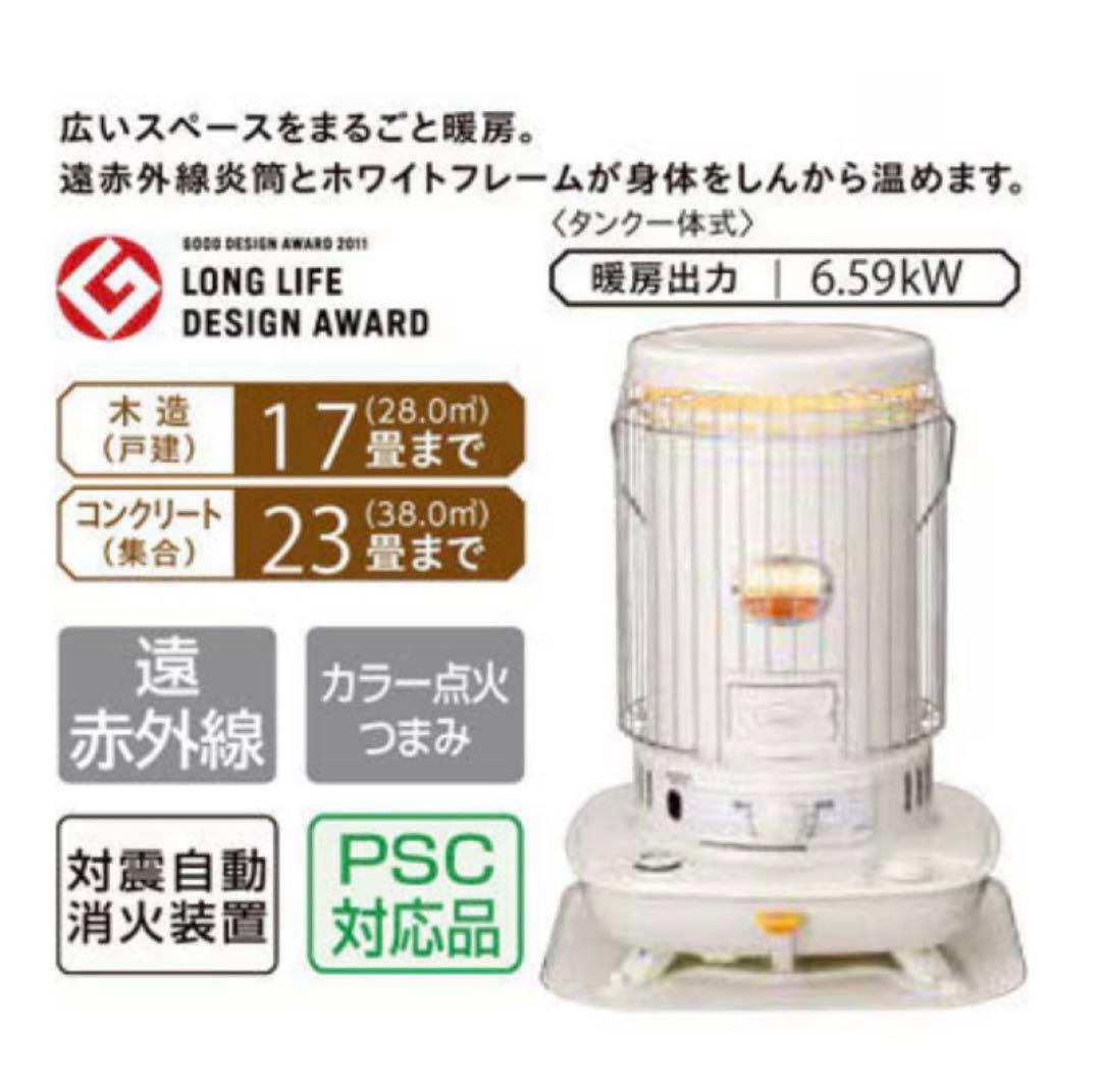 【極美品】 コロナ SL-6618 ホワイト ストーブ　石油ストーブ