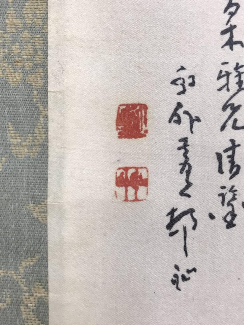 真作/河村虹外/山水図/夏山田家図/米法山水/掛軸/名家伝来/AH-782