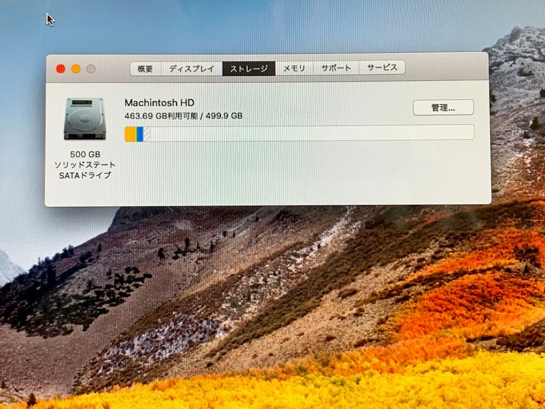 MacBook本体 MacBook Pro Late 2011 Office 2019