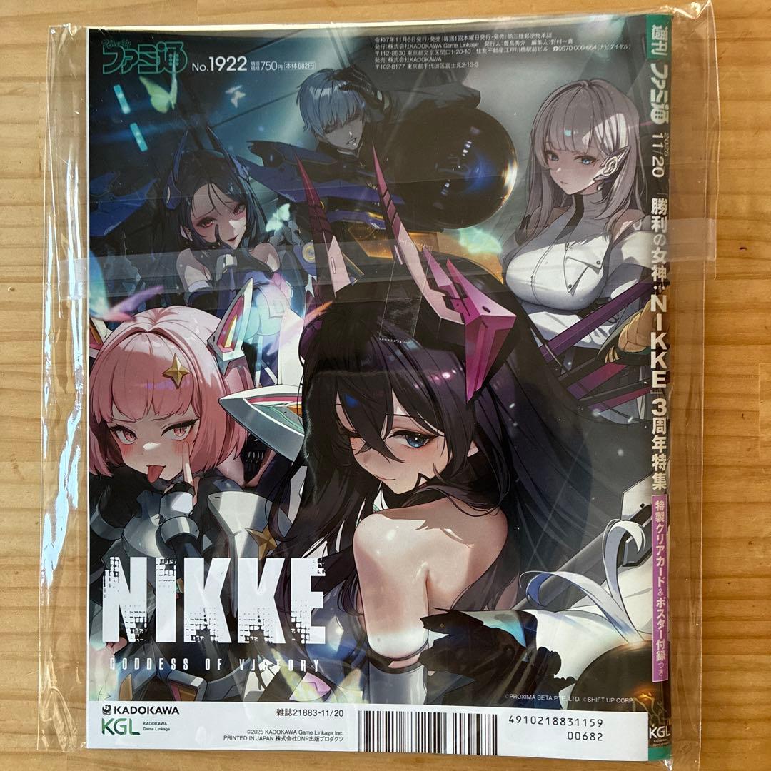 新品未開封 ★ ファミ通 勝利の女神:NIKKE 3周年特集号 全特典グッズ付