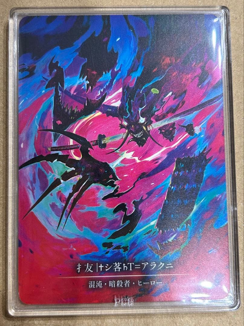 リ*ン様 Flesh and Blood 抜け落ちたアラクニ 日本語版　PCG1