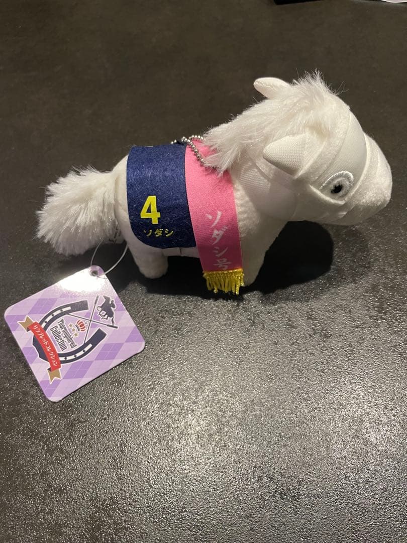 サラブレッドコレクション ボールチェーン ソダシ