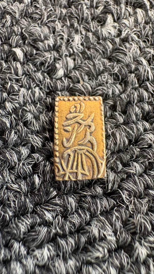 天保二朱判金（1832〜1858）本物　古金貨　江戸期　1.63g　日本貨幣