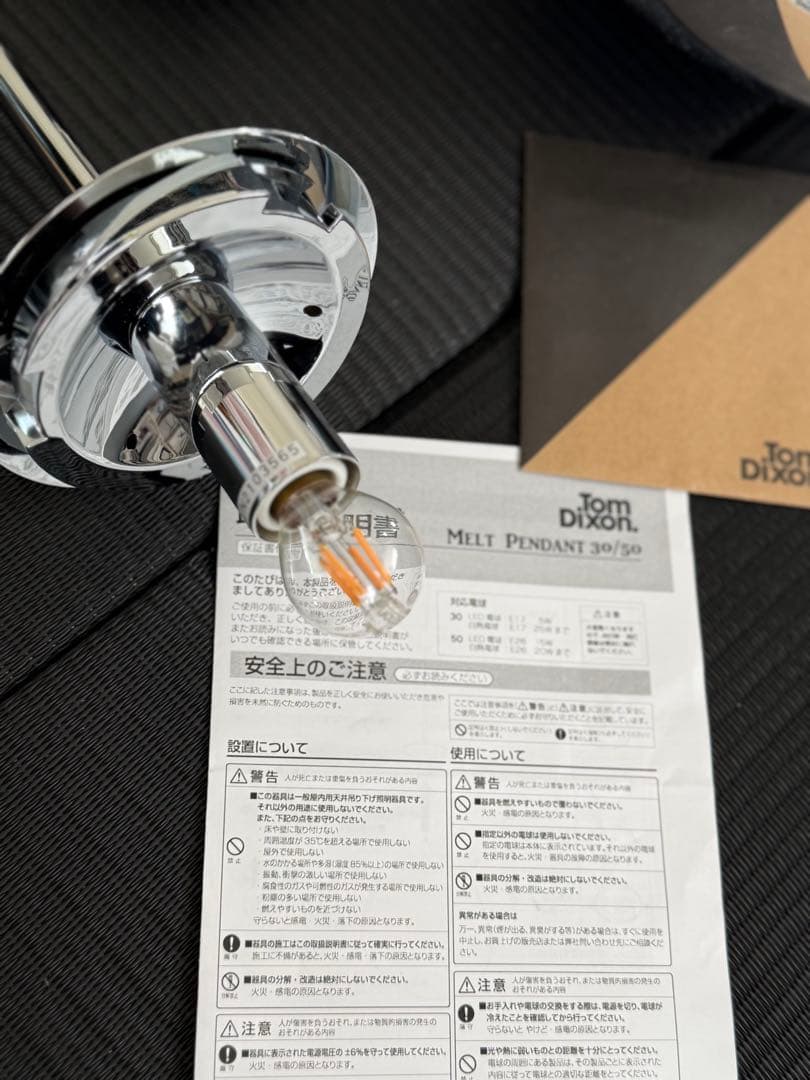 ヤマギワ購入　トムディクソン　Melt Pendant 30 シルバー