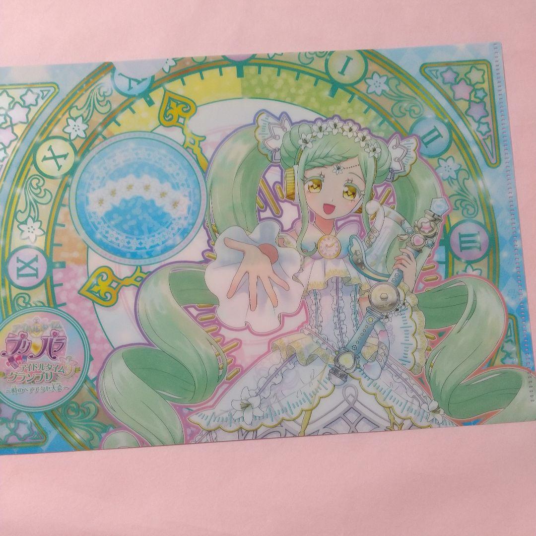 プリパラ アイドルタイムグランプリ 合格証 時のコーデ 表彰状 クリアファイル