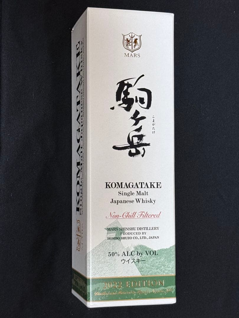 ウィスキー3本セット(未開封品)