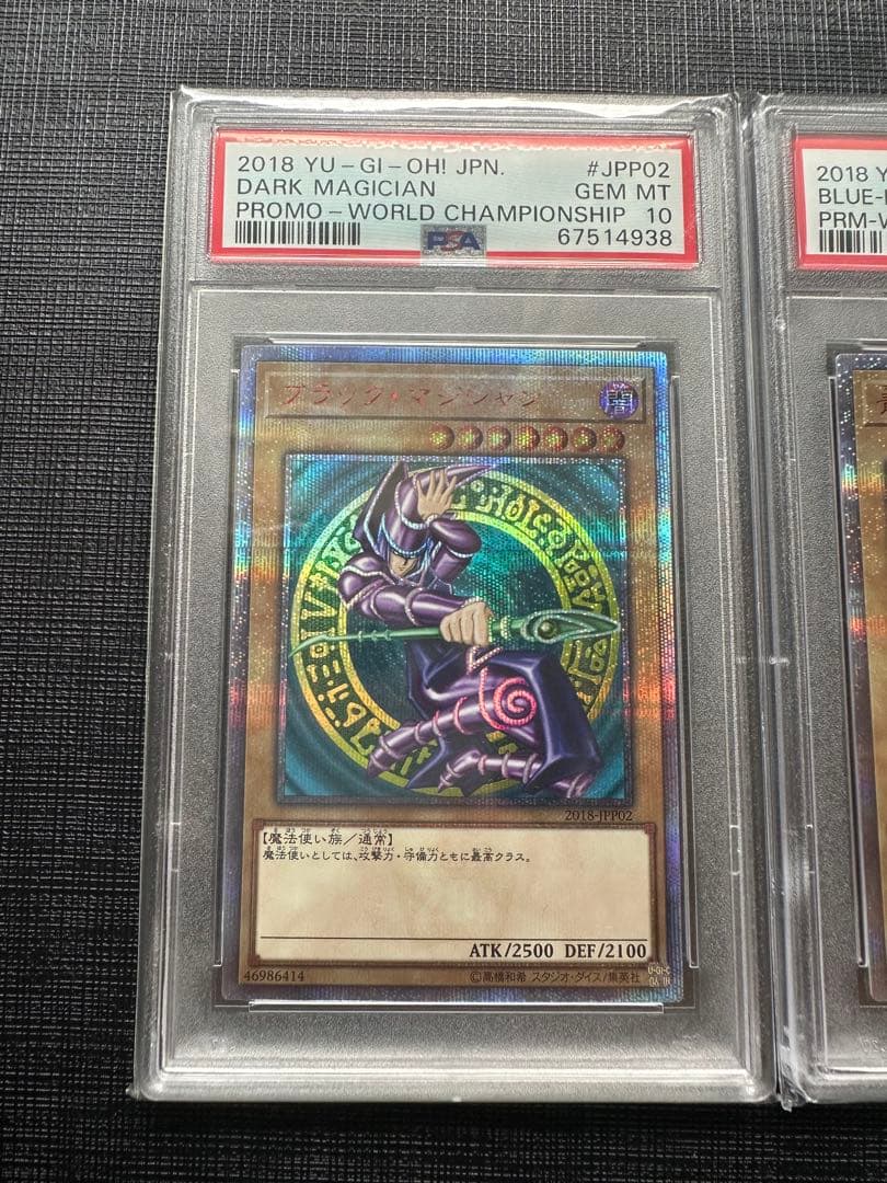 【wcs2018】PSA10 青眼の白龍 ブラックマジシャン 20th