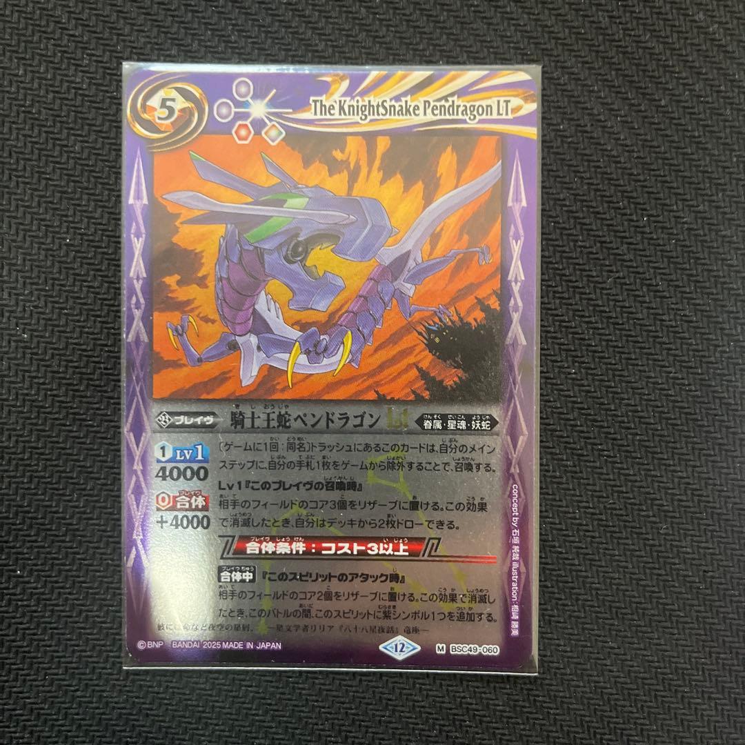 バトルスピリッツ イザナギ＆イザナミデッキ イザイザGSパーツ付き