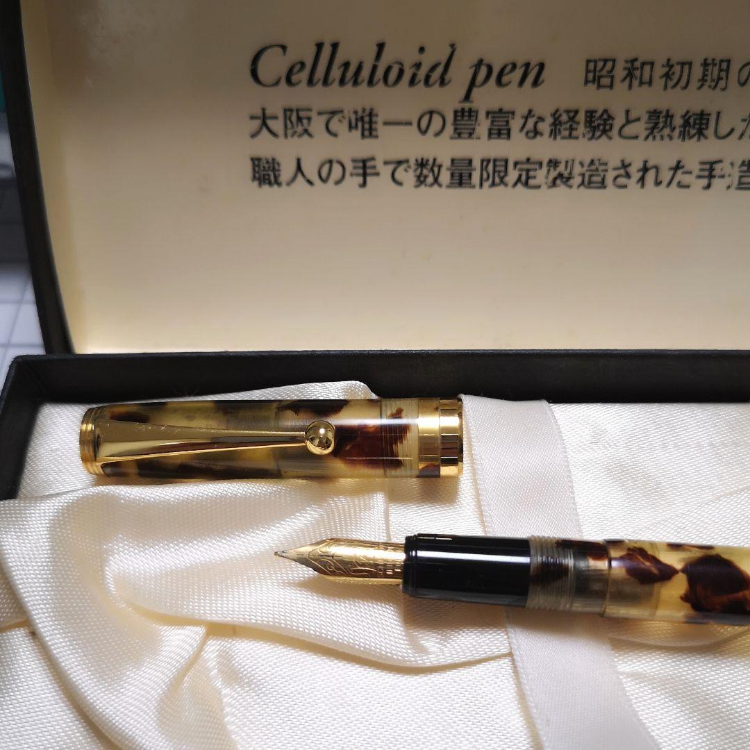 セルロイドペン スケルトン万年筆 加藤製作所 Hand Crafted 絶版