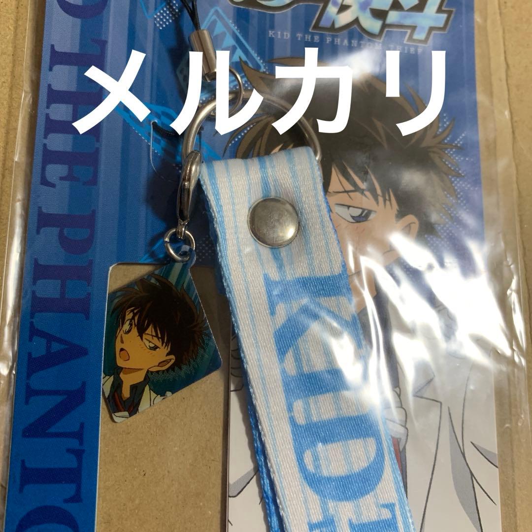 まじっく快斗、名探偵コナン　ストラップ　セット　怪盗キッド、工藤新一、服部平次