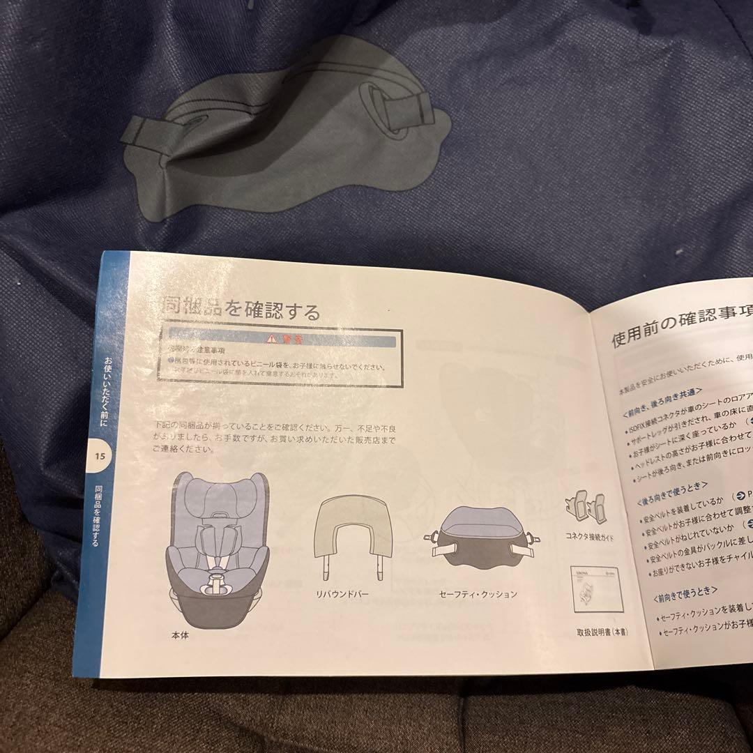 Cybex 車用チャイルドシート グレー