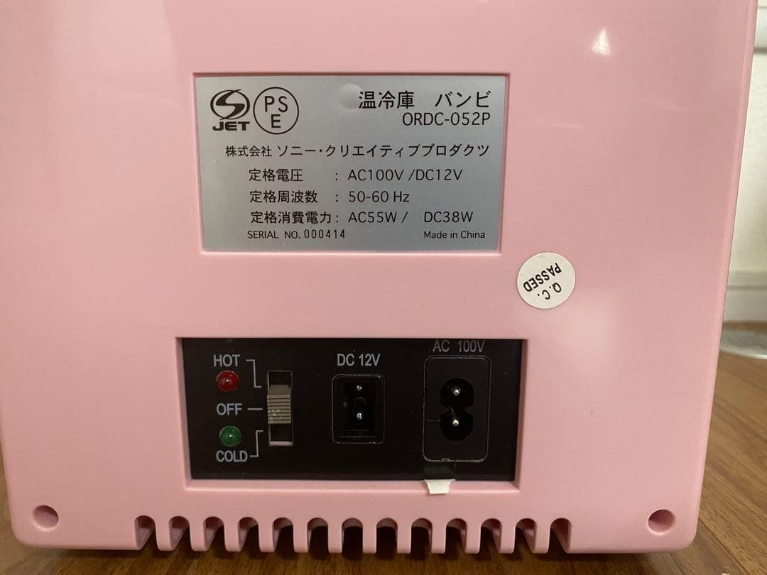 バンビ　温冷庫　冷蔵庫　保温庫　ディズニー　ORDC-052P