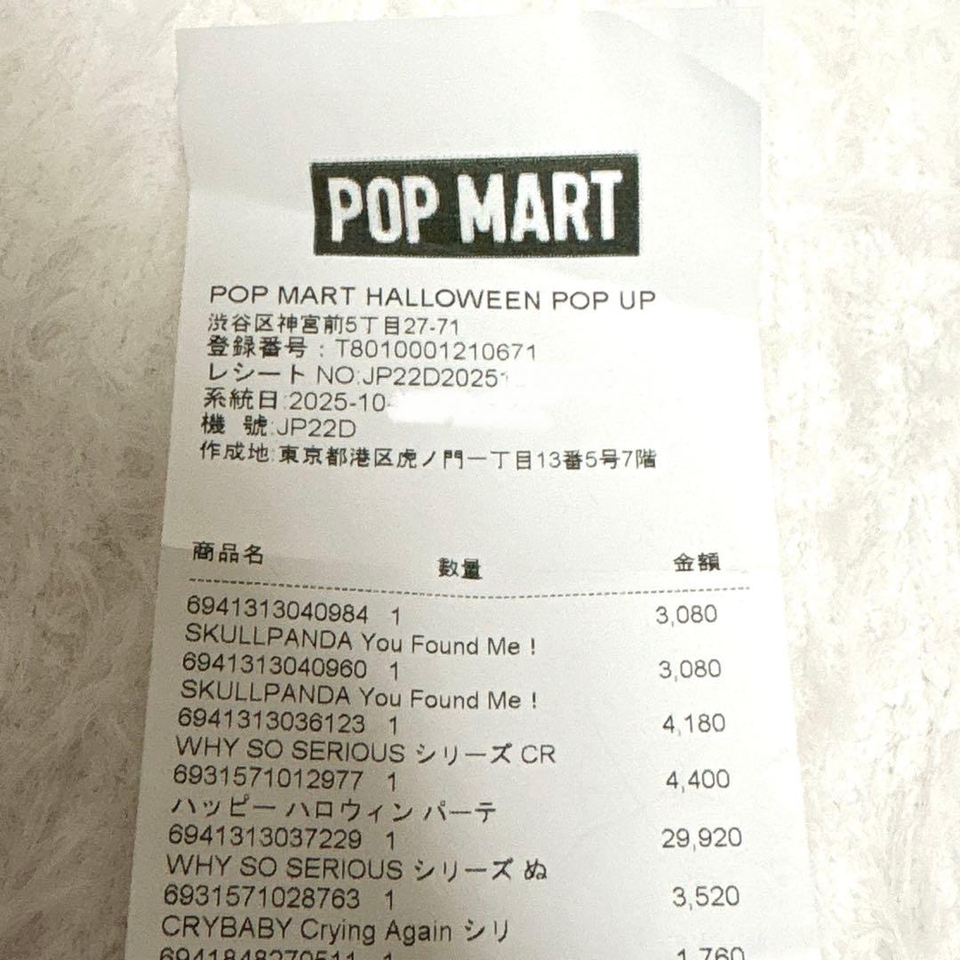 【WHY SO SERIOUS?】ぬいぐるみペンダント【DIMOO】2体SET