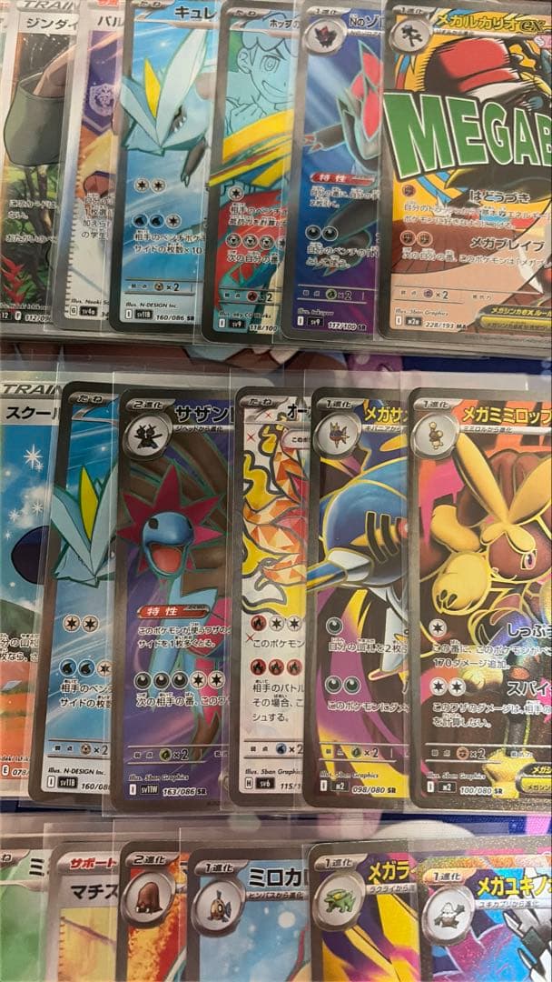 ポケモンカード MA SR約45枚まとめ売り