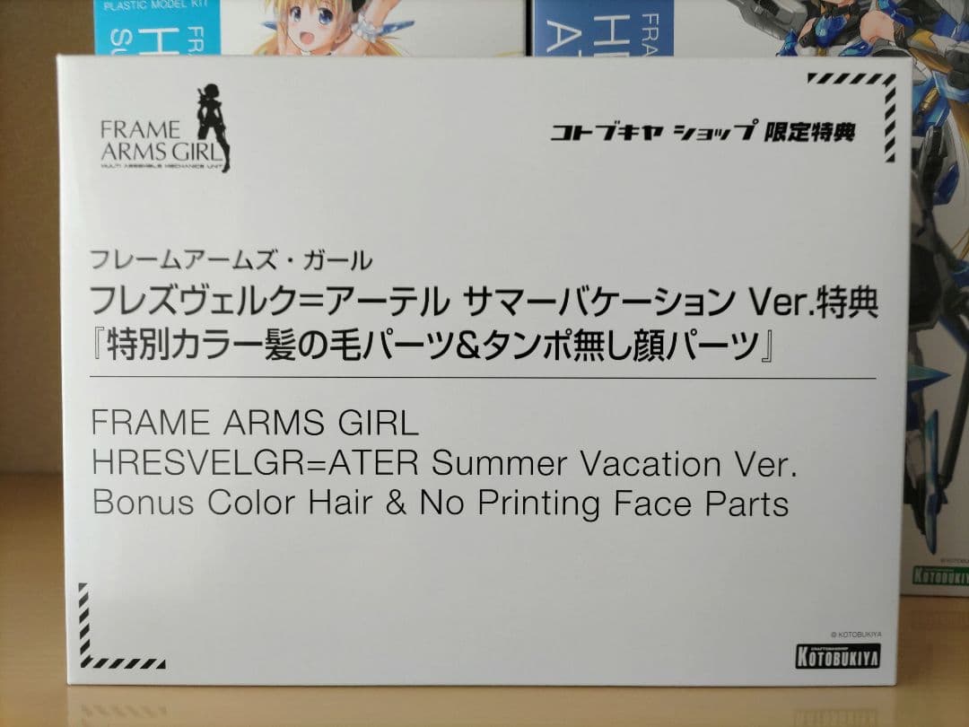 未組立 フレズヴェルク フレームアームズ・ガール コトブキヤ メガミデバイス