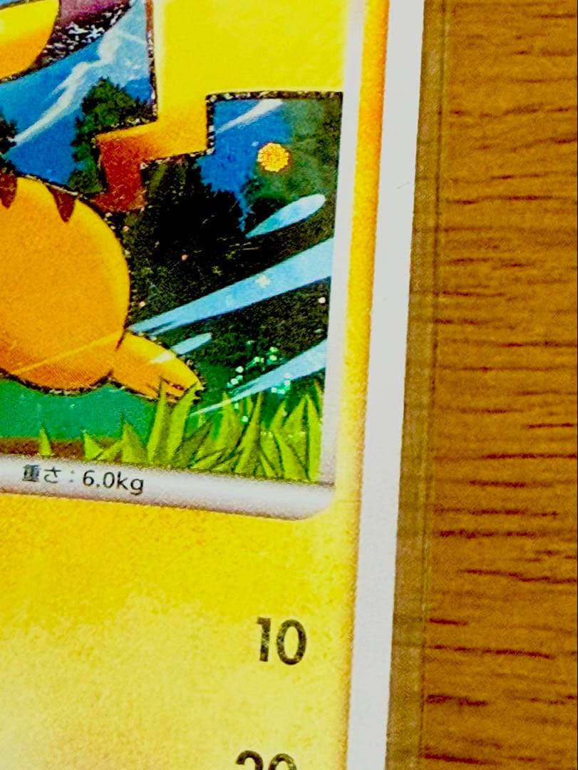 【希少】ピカチュウ・ピチュー 9枚まとめ売り 渦巻きホロ有り