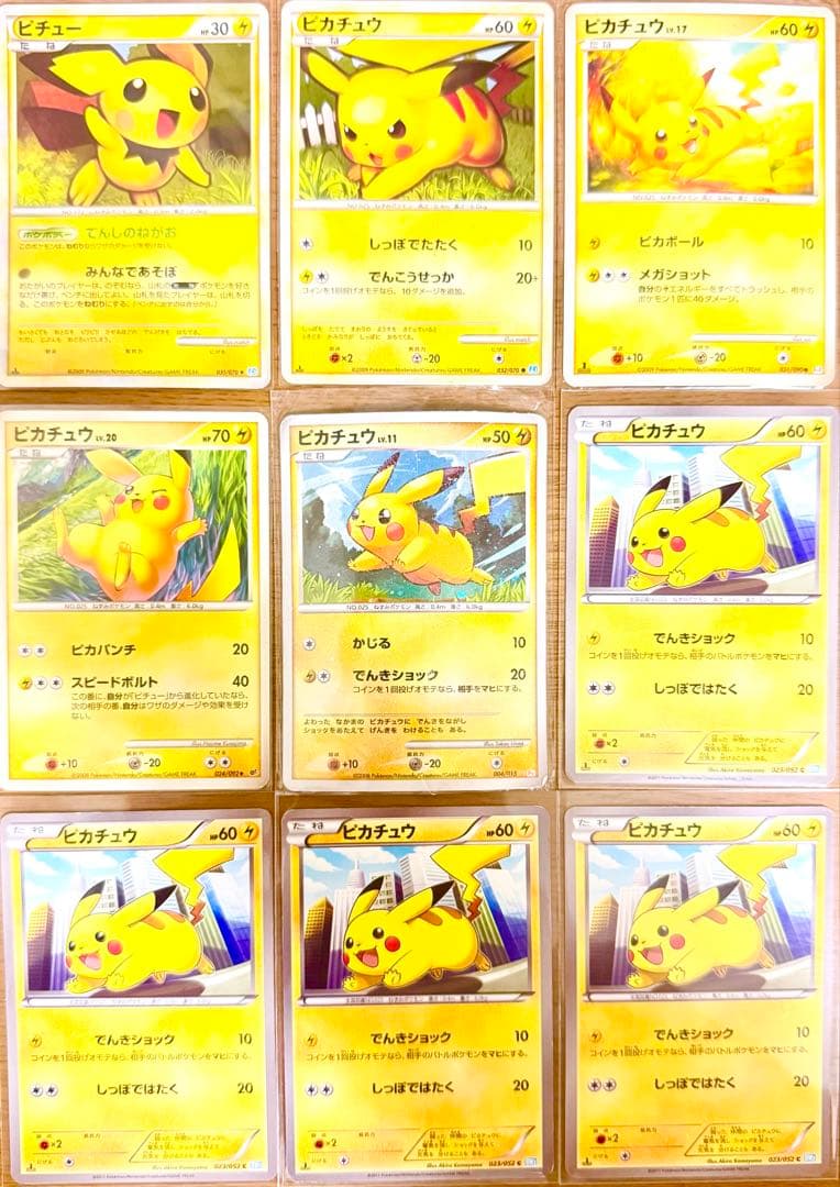 【希少】ピカチュウ・ピチュー 9枚まとめ売り 渦巻きホロ有り