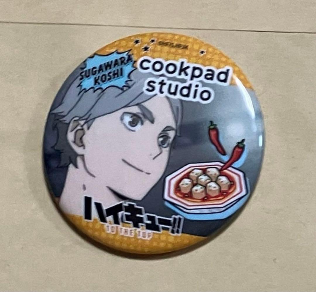 ハイキュー cookpad 菅原孝支 缶バッジ　クックパッド　烏野祭
