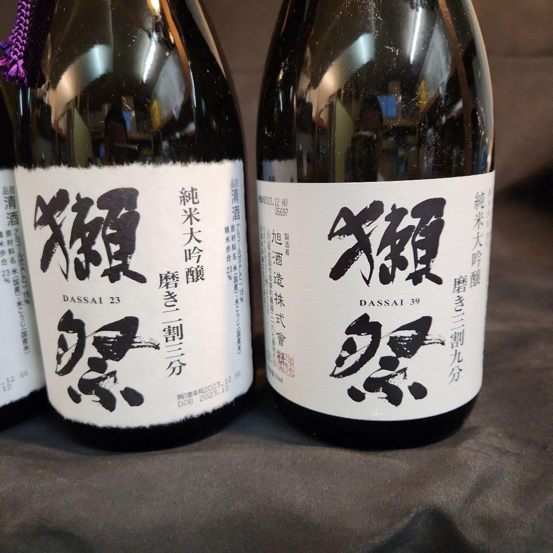 獺祭 純米大吟醸 　二割三分２本　三割九分２本　計　4本セット