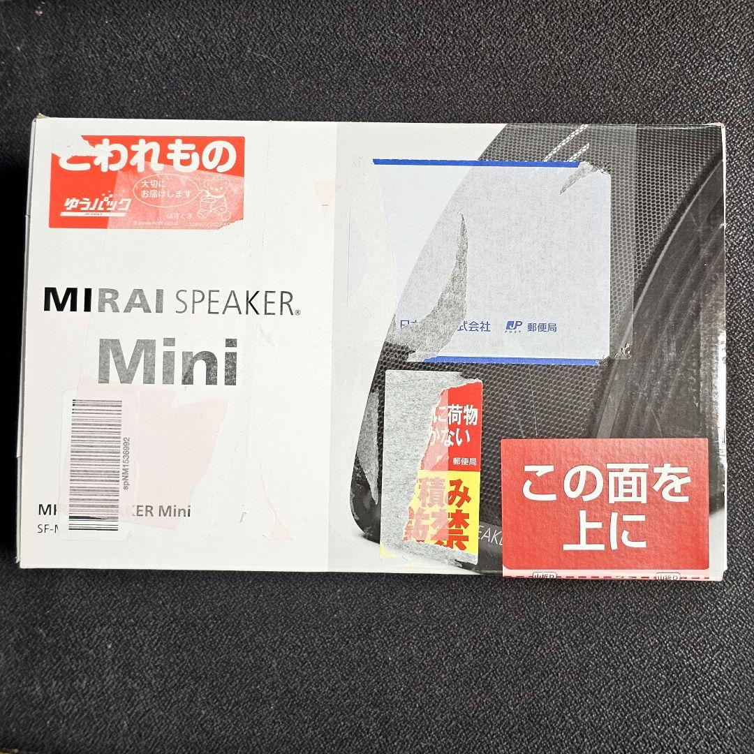 【テレビの音が聞きやすい】【新品】MIRAI スピーカー SF-MIRAI S7