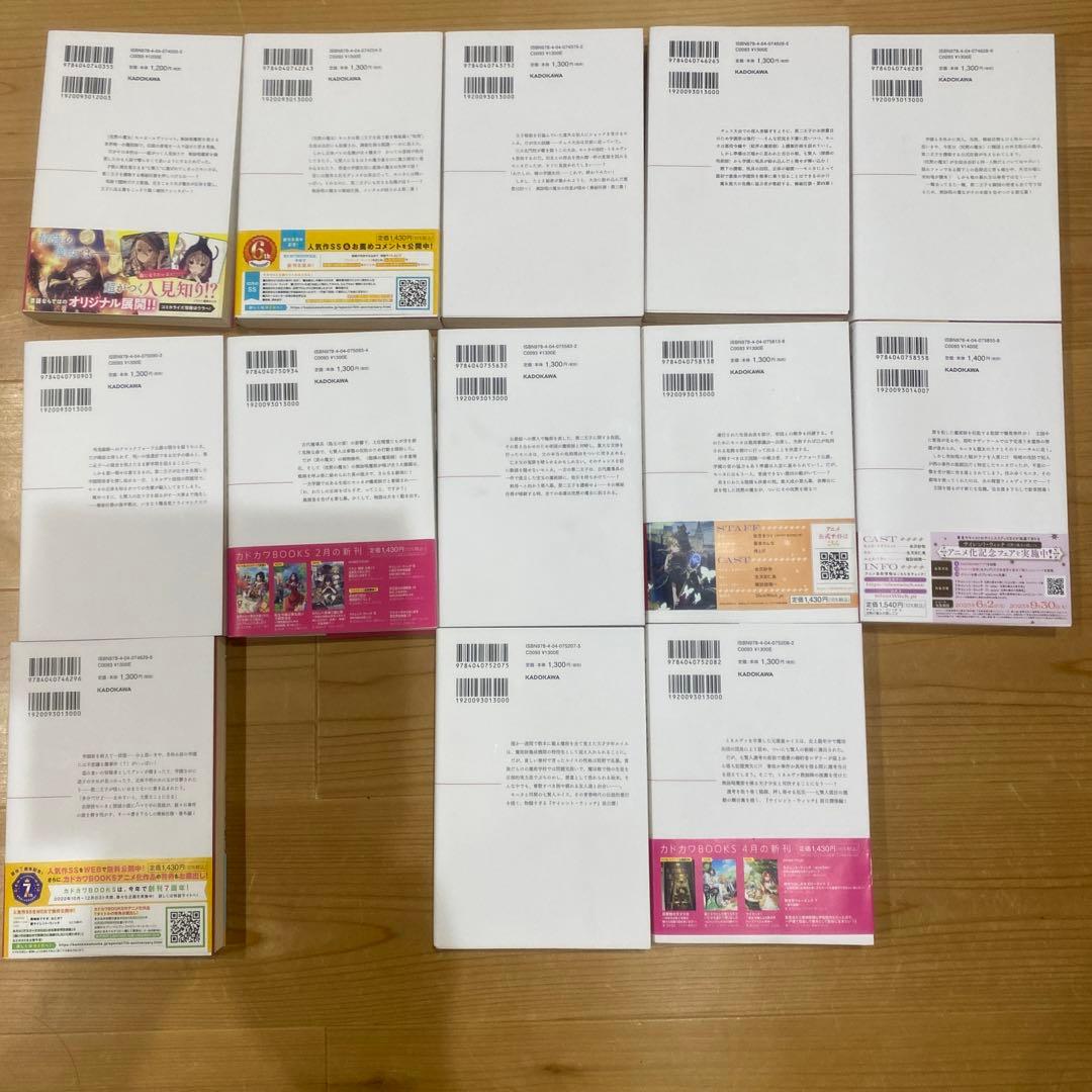 【小説1〜10巻+3冊】サイレント・ウィッチ 沈黙の魔女の隠しごと