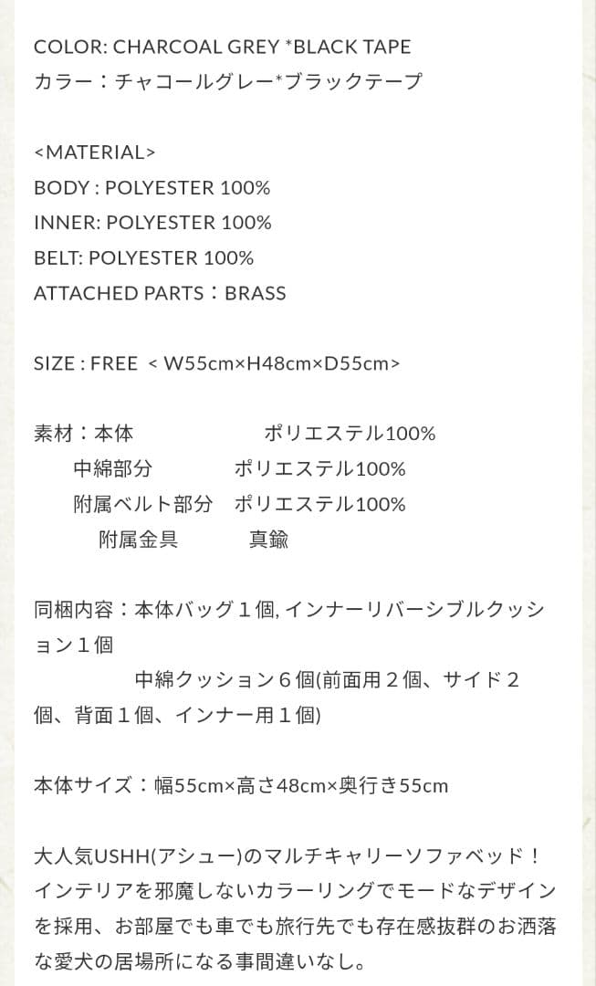 USHH マルチキャリーソファベット