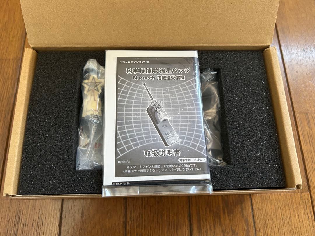 科学特捜隊 流星バッジ ～Bluetooth搭載送受信機～ 「ウルトラマン」