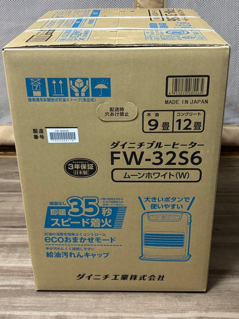 新品未開封 ダイニチ FW-E32S6-W石油ファンヒーター