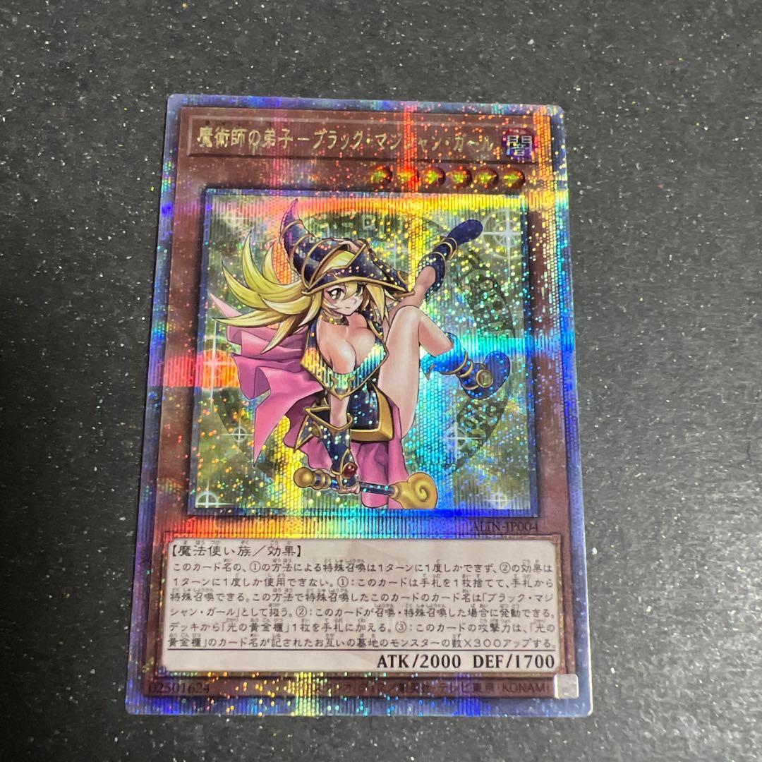 魔術師の弟子　ブラックマジシャンガール