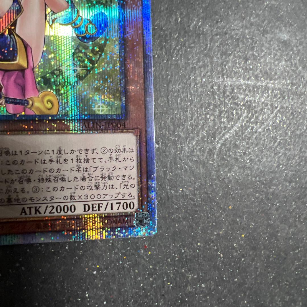 魔術師の弟子　ブラックマジシャンガール