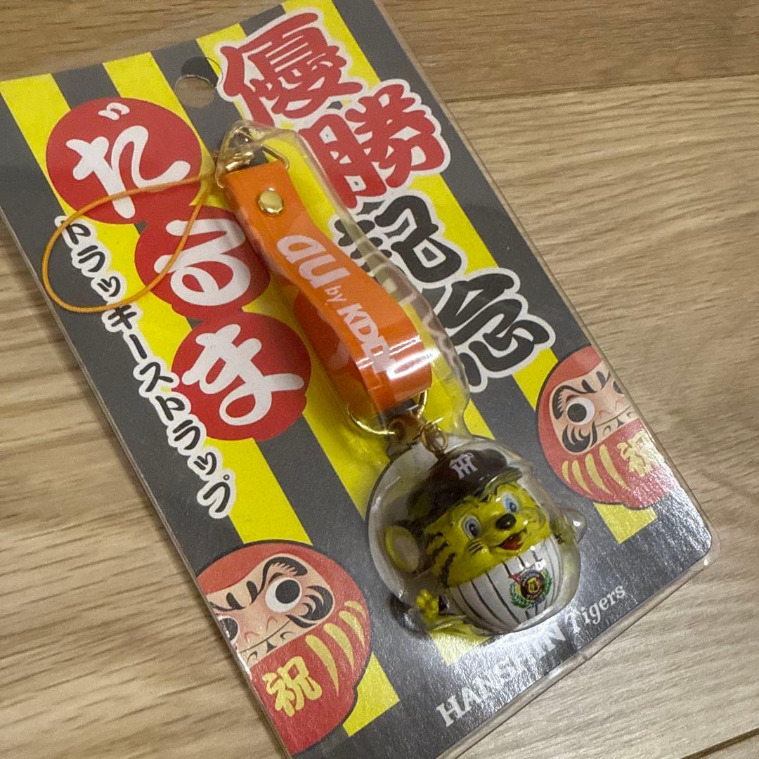 【新品未開封レア】阪神タイガース優勝記念だるま ストラップ 2003年