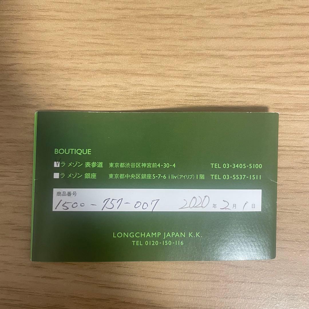 ロンシャン トップハンドルバッグ XS ホワイト（購入証明書付）