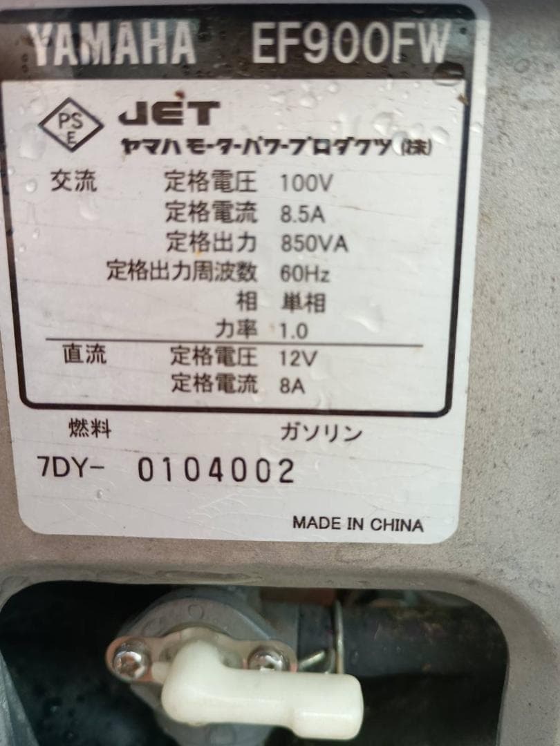 発電機　EF900FW　YAMAHA