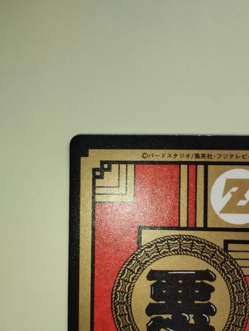 ドラゴンボールzカードダススーパーバトル セル