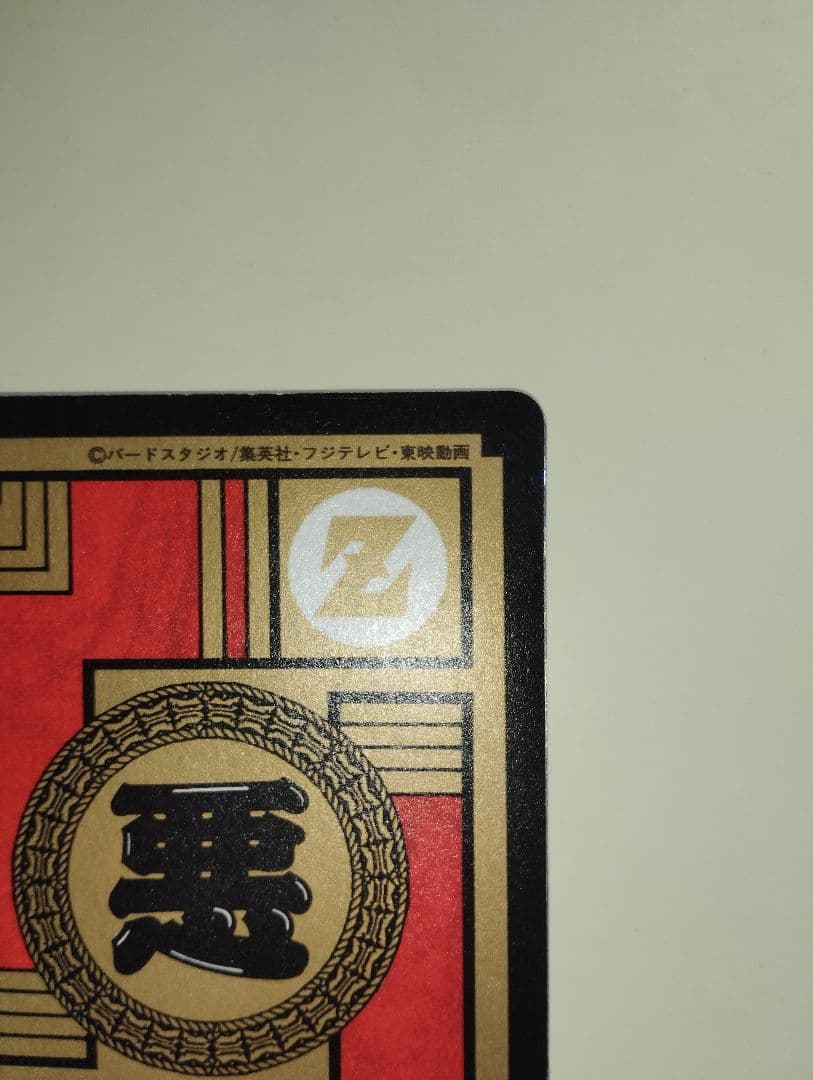 ドラゴンボールzカードダススーパーバトル セル