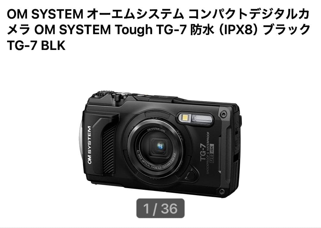 OM SYSTEM TG-7 コンパクトデジタルカメラ (ブラック)