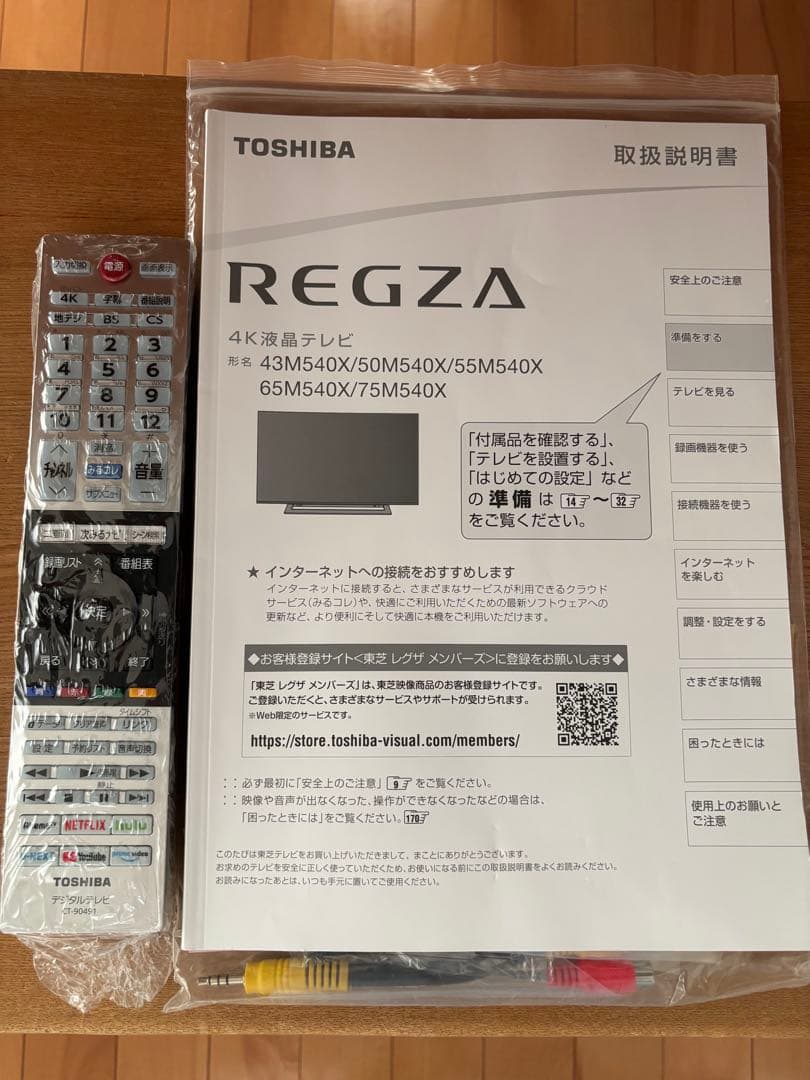 価格交渉可　東芝 REGZA 55M540X 55型　4K内蔵液晶テレビ