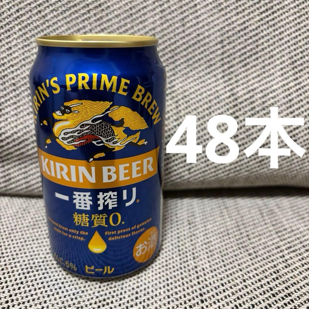 キリン 一番搾り 48本(2ケース )350ml まとめ売り