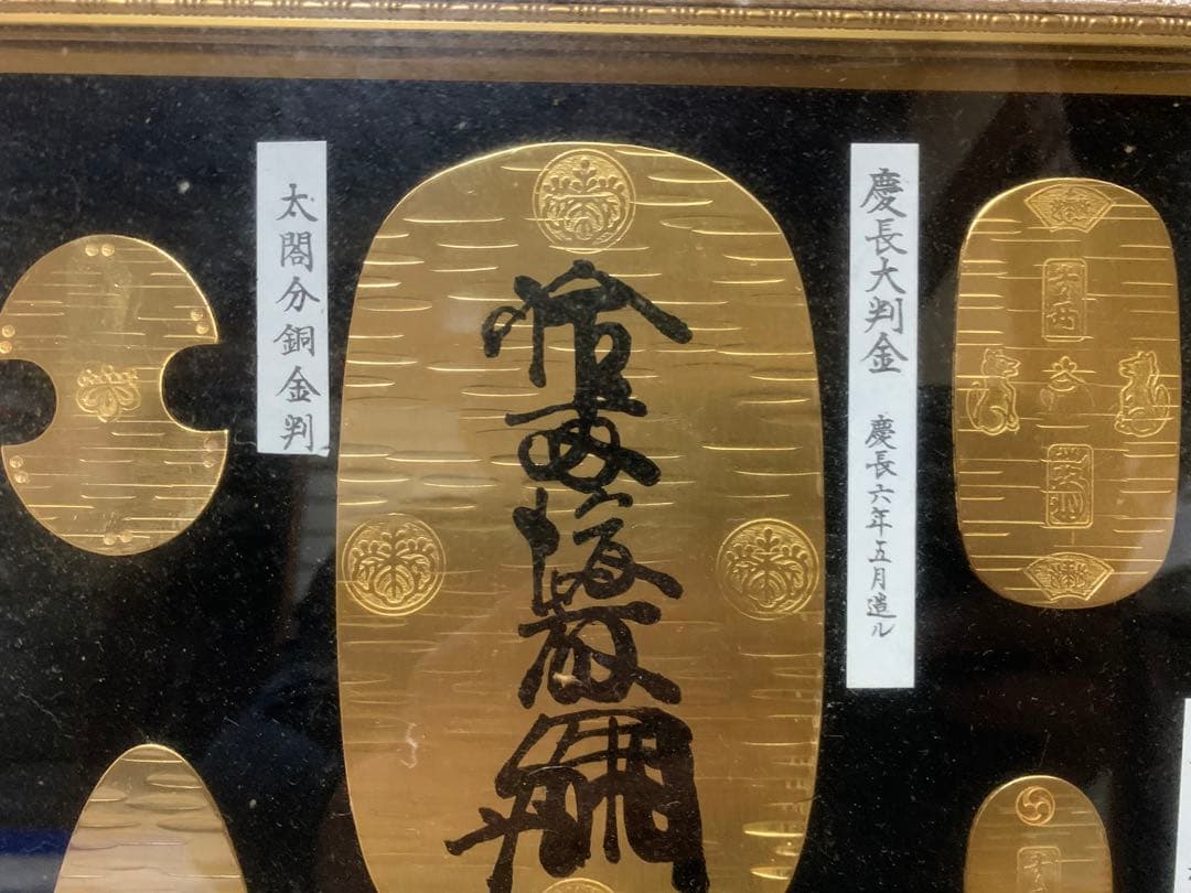 小判　コレクション